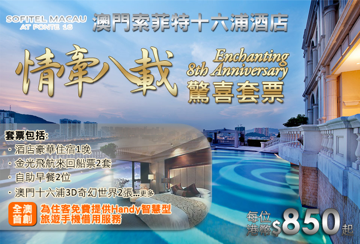 本週特惠! 限時香港機場快綫票單程優惠 (電子換票證) 只限7天, 只需港幣28起! Weekly Special Offer! Hong Kong Airport Express 7-Day Limited Time Offer, single journey ticket only at HKD28 up! - Golden Promise Travel Agency Co. 品樂旅行社