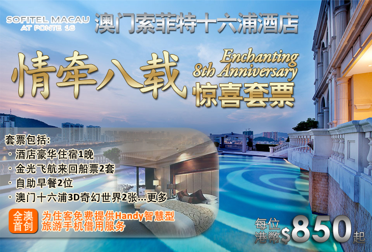 本周特惠! 限时香港机场快线票单程优惠 (电子换票证) 只限7天, 只需港币28起! Weekly Special Offer! Hong Kong Airport Express 7-Day Limited Time Offer, single journey ticket only at HKD28 up! - Golden Promise Travel Agency Co. 品乐旅行社