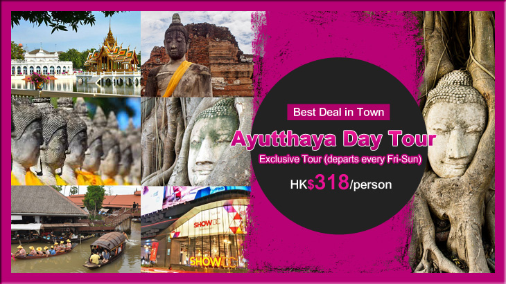 曼谷一天遊, 大城, ayutthaya, bangkok day tour