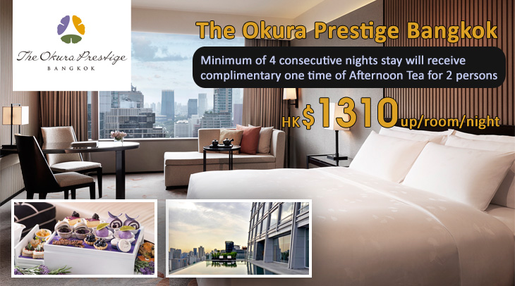 曼谷大倉新頤酒店, The Okura Prestige Bangkok