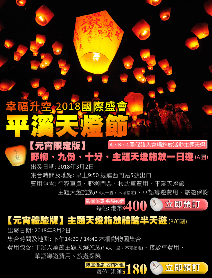 ˤѿO`, pingxi sky lantern festival, dw, lantern special, DDѿO