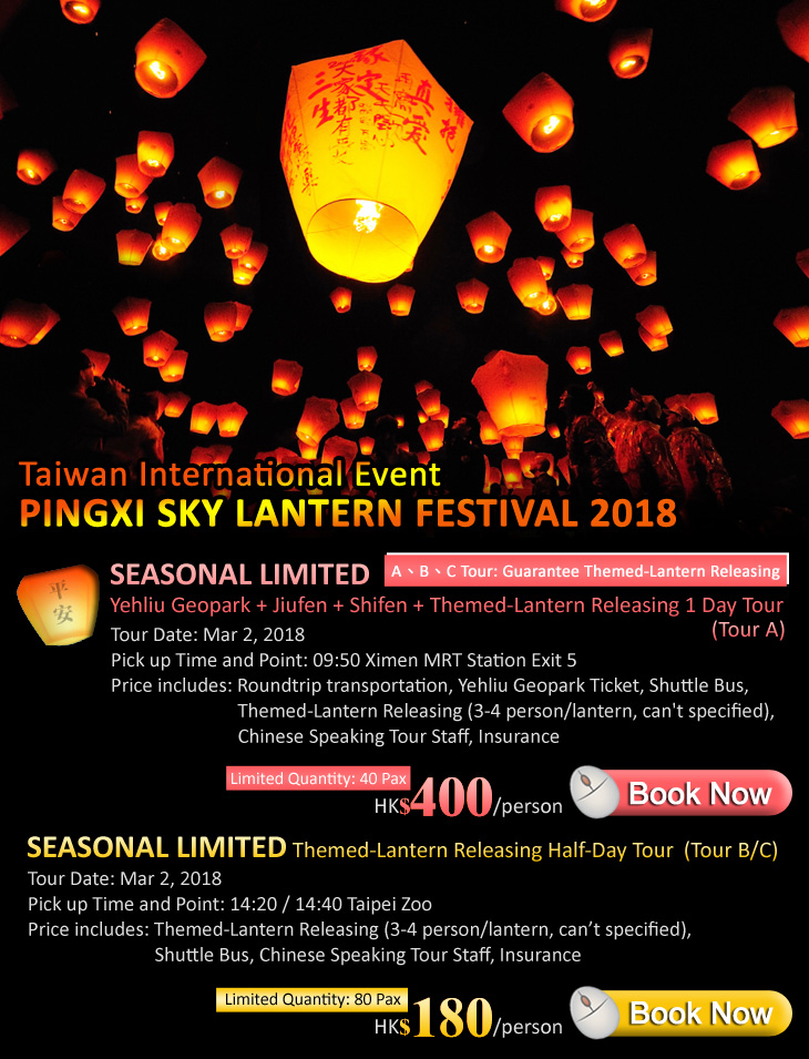 ˤѿO`, pingxi sky lantern festival, dw, lantern special, DDѿO