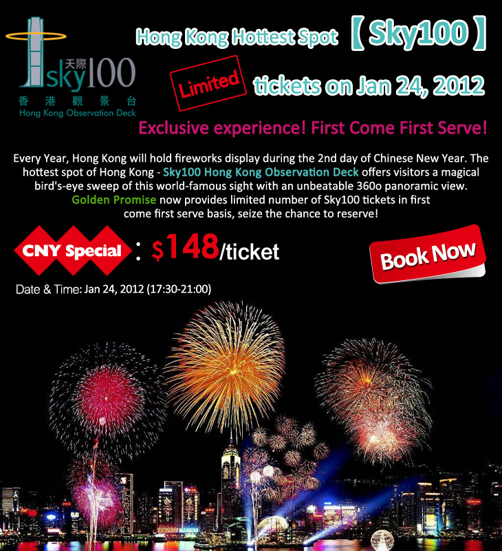 Hottest Spot in Hong Kong Sky100 CNY Limited Ticket! Exclusive