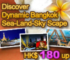 ҨȹC, ]CDneӮa], New CalypsoHq, Baiyoke SkyۧU\, s, , , Travel in Bangkok, Grand Pearl Candle Night Dinner Cruise, New Calypso, Baiyoke Sky International Buffet, Thailand Hotel, Thailand Ticket, Airfare