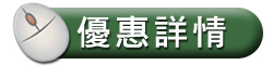 立即預訂, Book Now