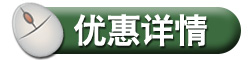 立即预订, Book Now